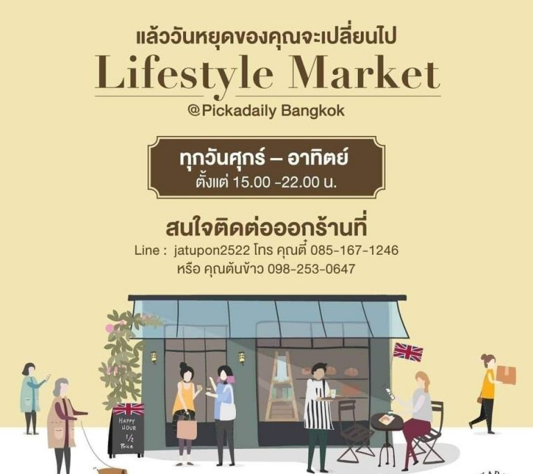 Pickadaily Bangkok Lifestyle Market