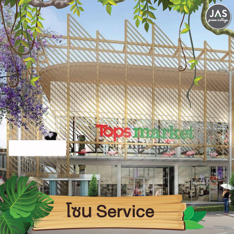 jas002 JAS green village คู้บอน เปิดเช่าพื้นที่ ทำเลดีๆ ที่ตอบโจทย์คนอยากเปิดร้านหรือธุรกิจ