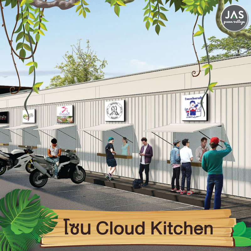jas005 JAS green village คู้บอน เปิดเช่าพื้นที่ ทำเลดีๆ ที่ตอบโจทย์คนอยากเปิดร้านหรือธุรกิจ