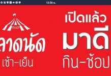 ตลาดมาดี