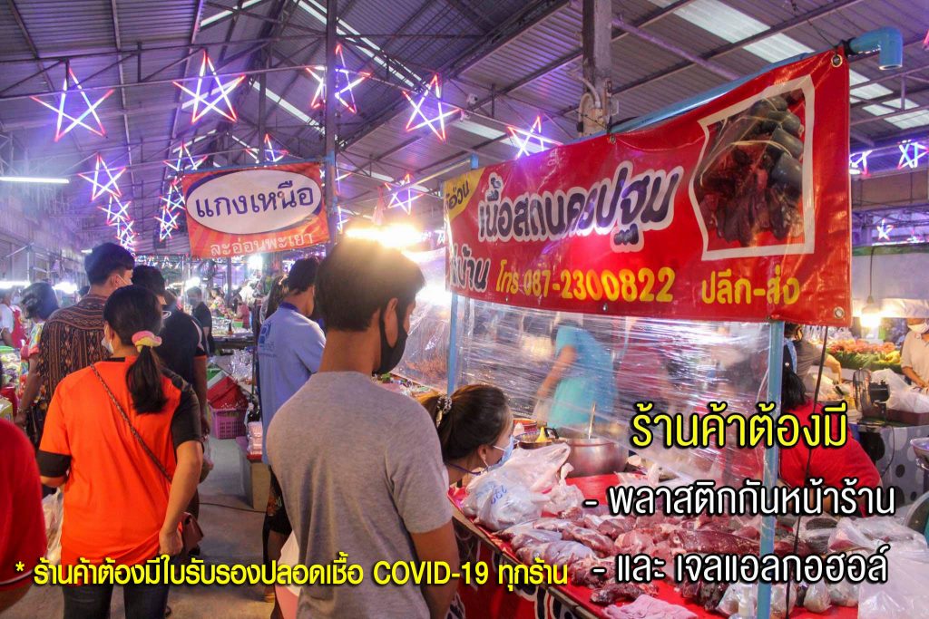 ตลาดต้นสน05-1024x683 ตลาดมหาชัยไนท์ต้นสน ตลาดต้นสนมหาชัย เปิดให้บริการแล้ว