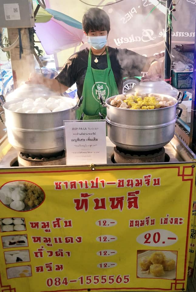 ตลาดมั่งมีทรัพย์03 ตลาดมั่งมีทรัพย์