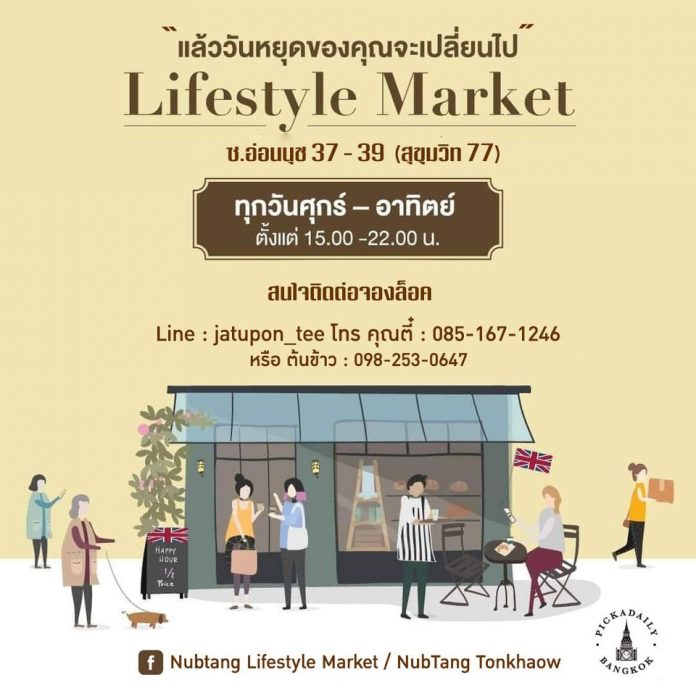 Pickadaily ตลาด Pickadaily