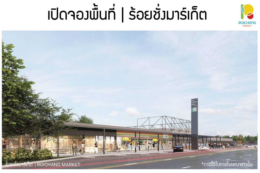 ตลาดร้อยชั่ง1-1024x683 ตลาดร้อยชั่ง มาร์เก็ต เปิดจองพื้นที่