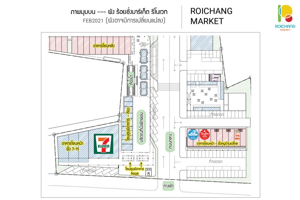 ตลาดร้อยชั่ง2-1024x683 ตลาดร้อยชั่ง มาร์เก็ต เปิดจองพื้นที่