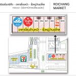 ตลาดร้อยชั่ง10