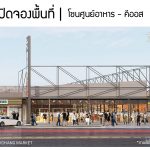 ตลาดร้อยชั่ง6-1