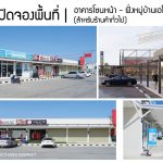 ตลาดร้อยชั่ง8