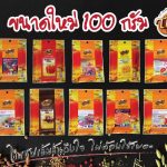 ขนาด100g