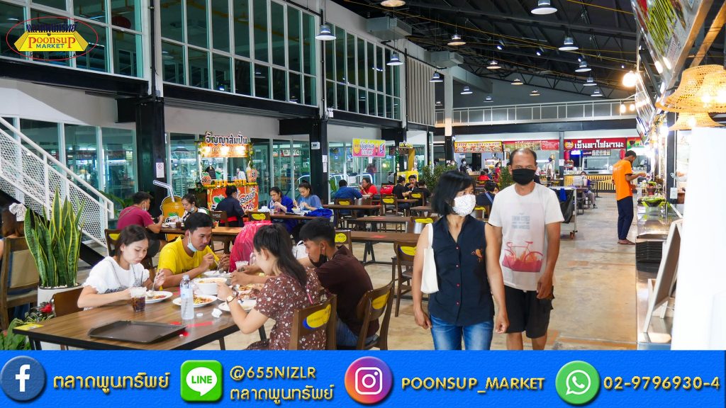 ตลาดพูนทรัพย์04-1024x576 ตลาดพูนทรัพย์เปิดโซนใหม่