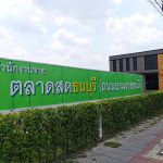 ตลาดสดธนบุรี02