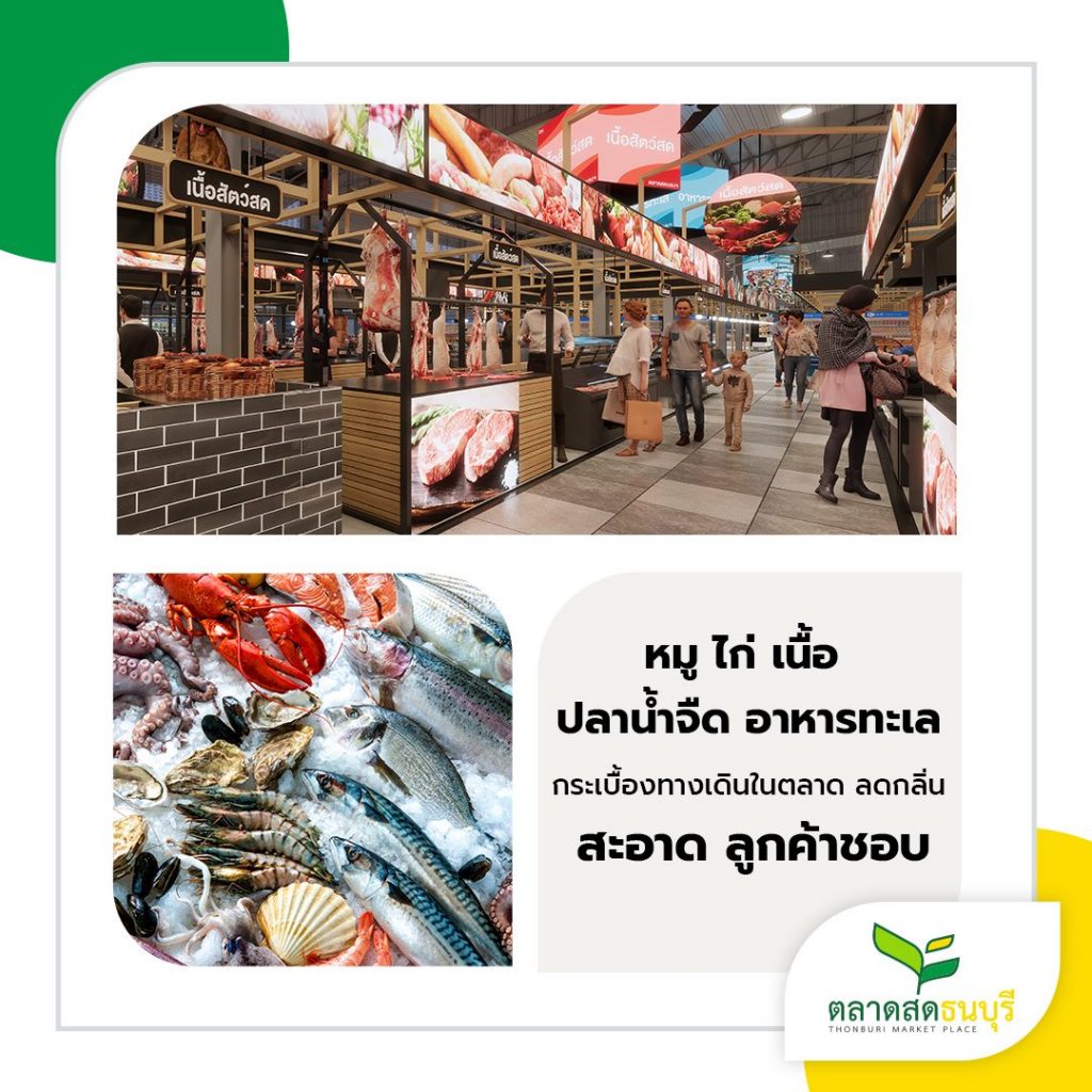 new003-1024x1024 ตลาดสดธนบุรี ถนนบรมราชชนนี