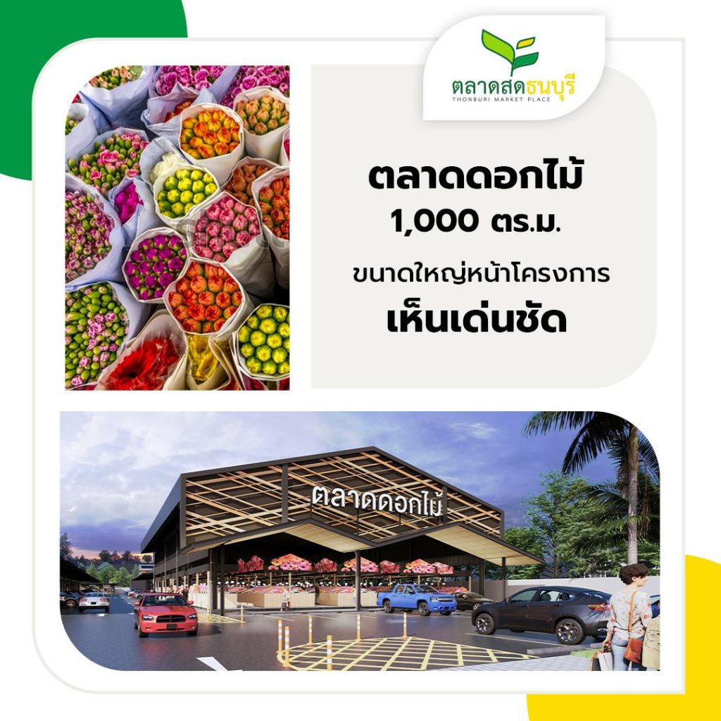 new005-1024x1024 ตลาดสดธนบุรี ถนนบรมราชชนนี