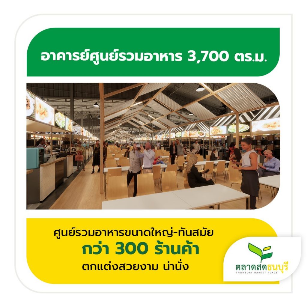 new006-1024x1024 ตลาดสดธนบุรี ถนนบรมราชชนนี