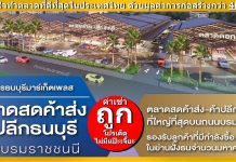 ตลาดธนบุรี