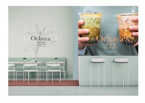 ochaya07-300x212 ochaya07
