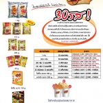 ราคาส่งสินค้าไทเชฟ