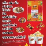 เอ็มใช้ขนาด100กรัม_0