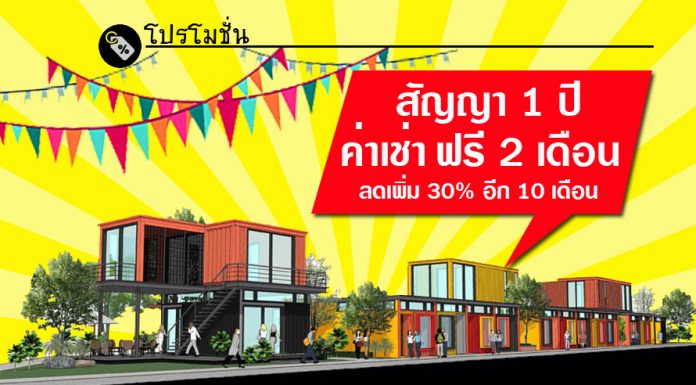 LifeBox นครปฐม สัญญา 1 ปี ขายฟรี 2 เดือน