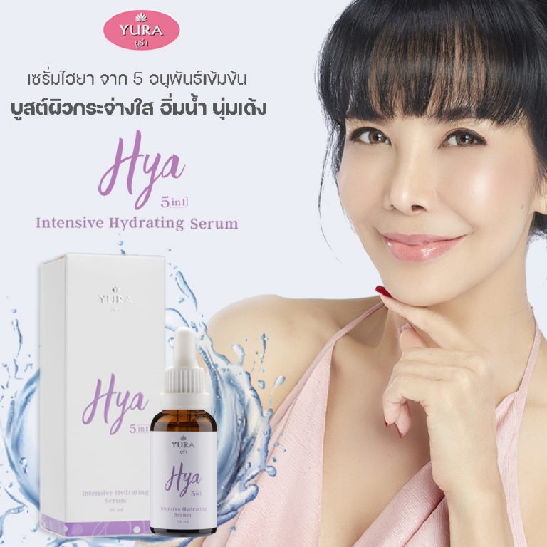 YURA Hya 5 in 1 Intensive Hydrating Serum