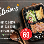 สเต็กหมู