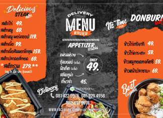 เมนูหลบมุม1-324x235 News