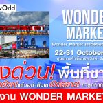 wondermarket