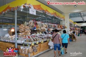ตลาดสี่มุมเมือง09-300x200 ตลาดสี่มุมเมือง09