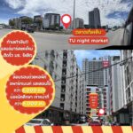 ตลาดนัดเที่ยงคืน3