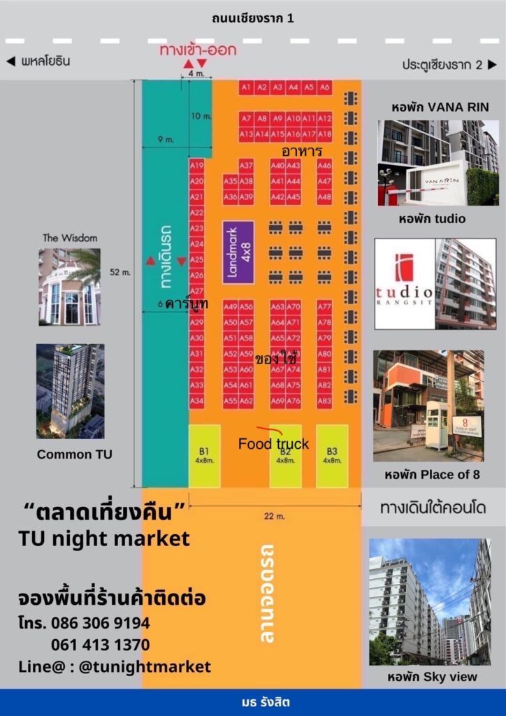 ตลาดนัดเที่ยงคืน4-724x1024 TU Night Market ม.ธรรมศาตร์ ศูนย์รังสิต