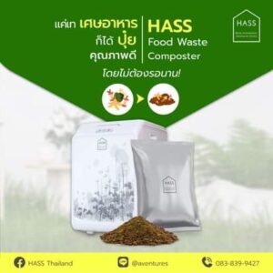 hass02-300x300 hass02
