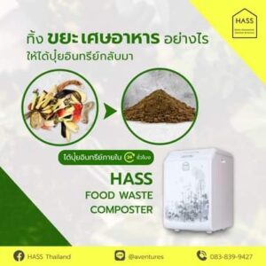 hass04-300x300 hass04