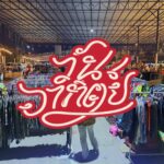 ตลาดชลประทาน01