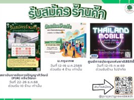 ด่วน! รวม 3 พิกัดออกบูธ